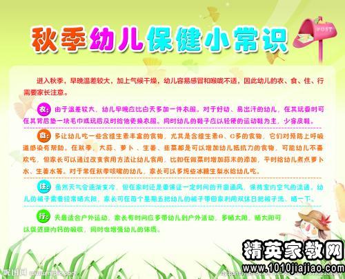 育儿小知识︱儿童健康小知识！
