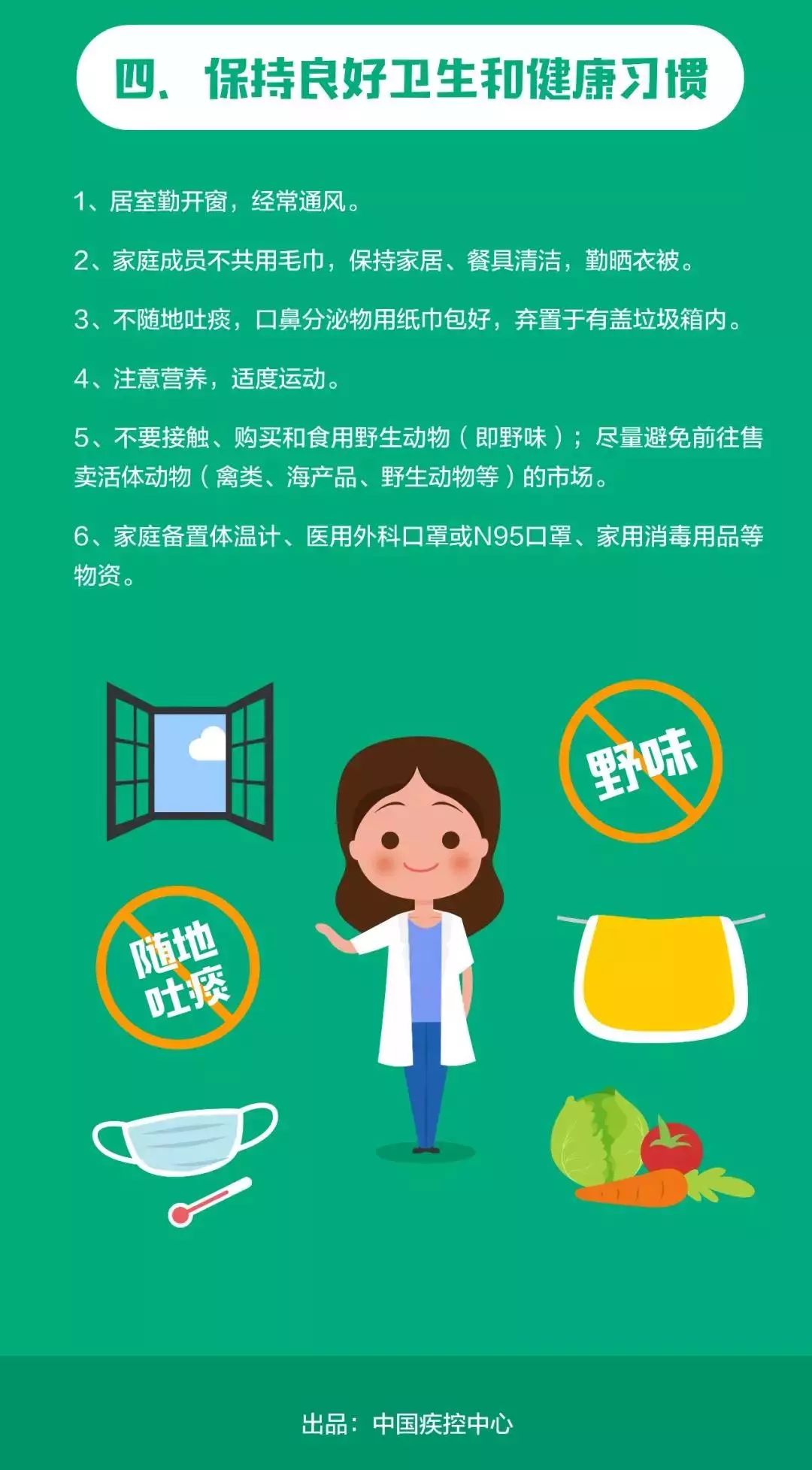 6岁以下儿童健康睡眠指南速收藏