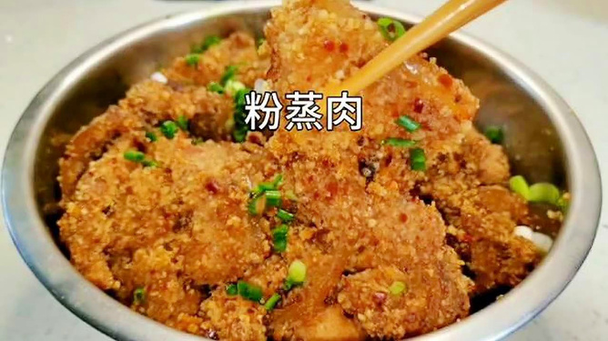 家常粉蒸肉的做法步骤