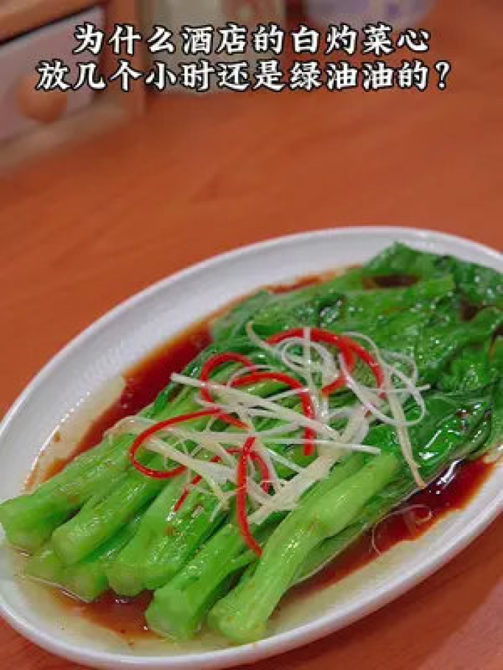 菜心的家常做法